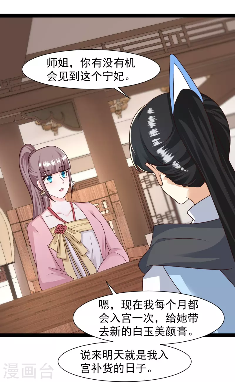 第286话 玉樱堂何在？-第295话