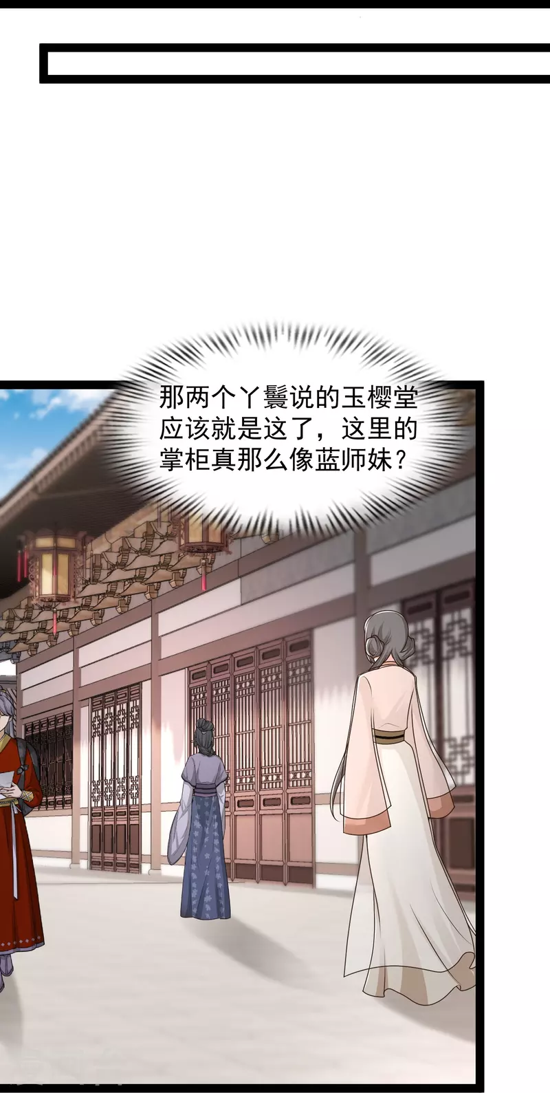 第286话 玉樱堂何在？-第295话