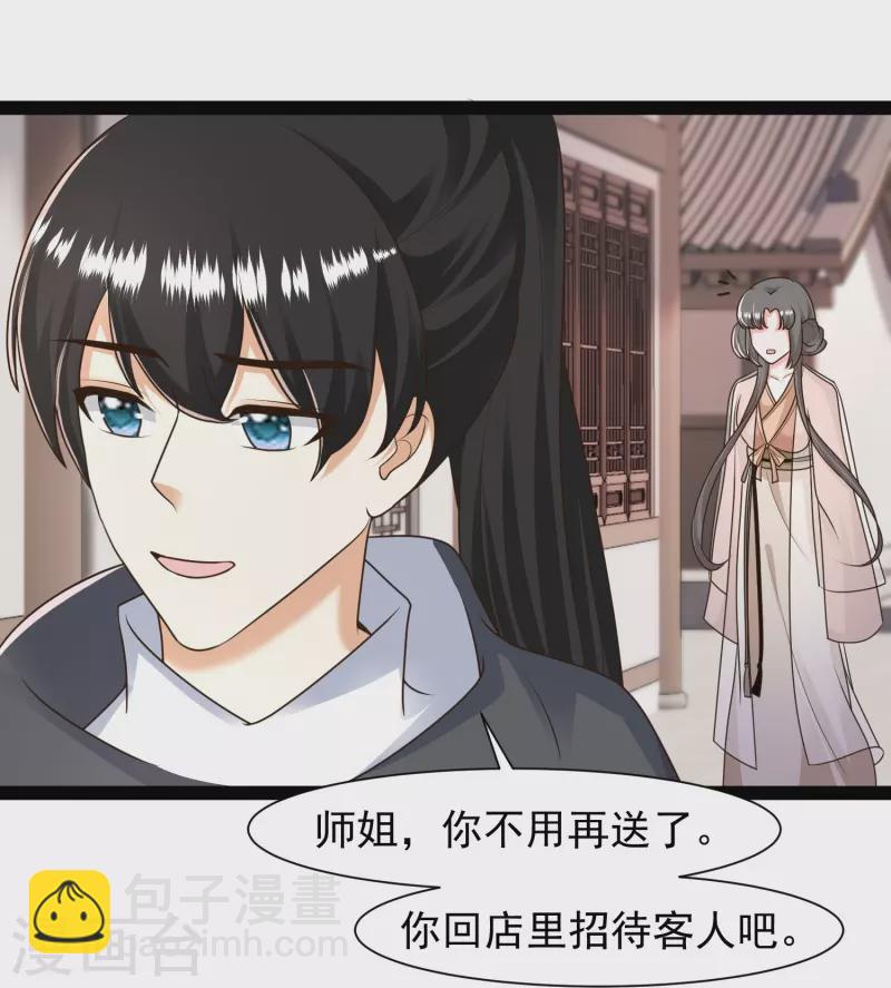 第286话 玉樱堂何在？-第295话