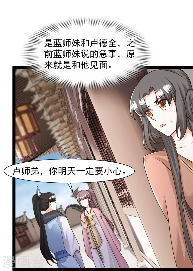 第286话 玉樱堂何在？-第295话