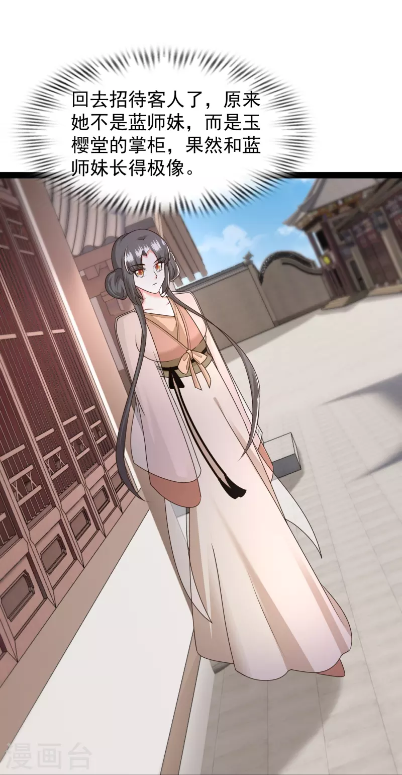 第286话 玉樱堂何在？-第295话