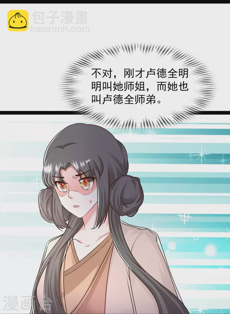 第286话 玉樱堂何在？-第295话