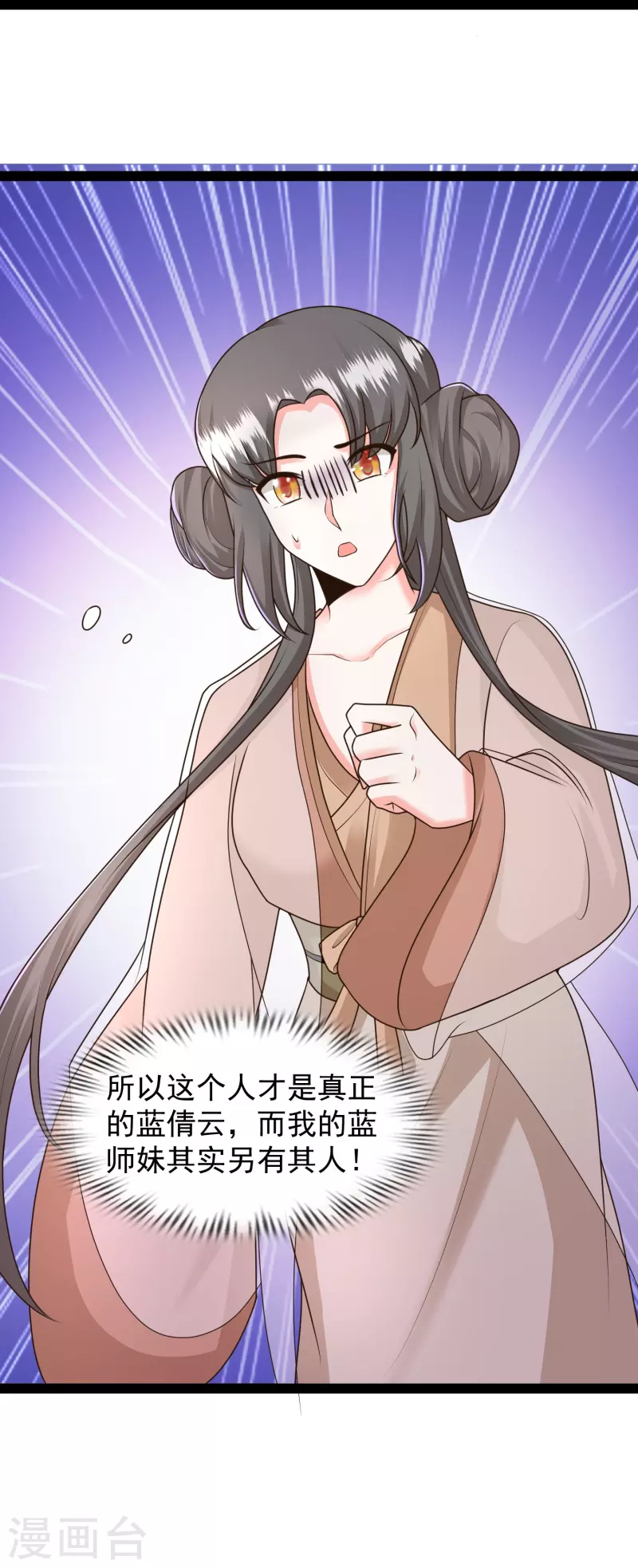 第286话 玉樱堂何在？-第295话