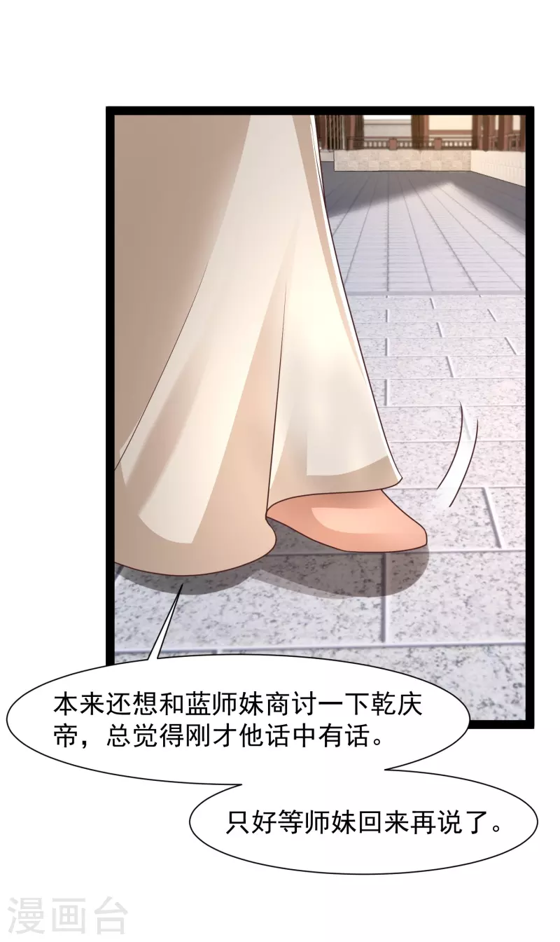 第286话 玉樱堂何在？-第295话