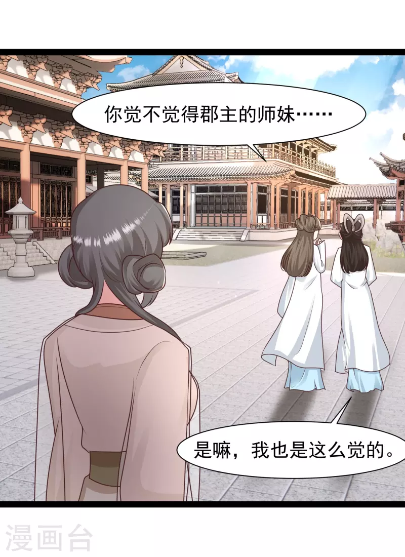 第286话 玉樱堂何在？-第295话
