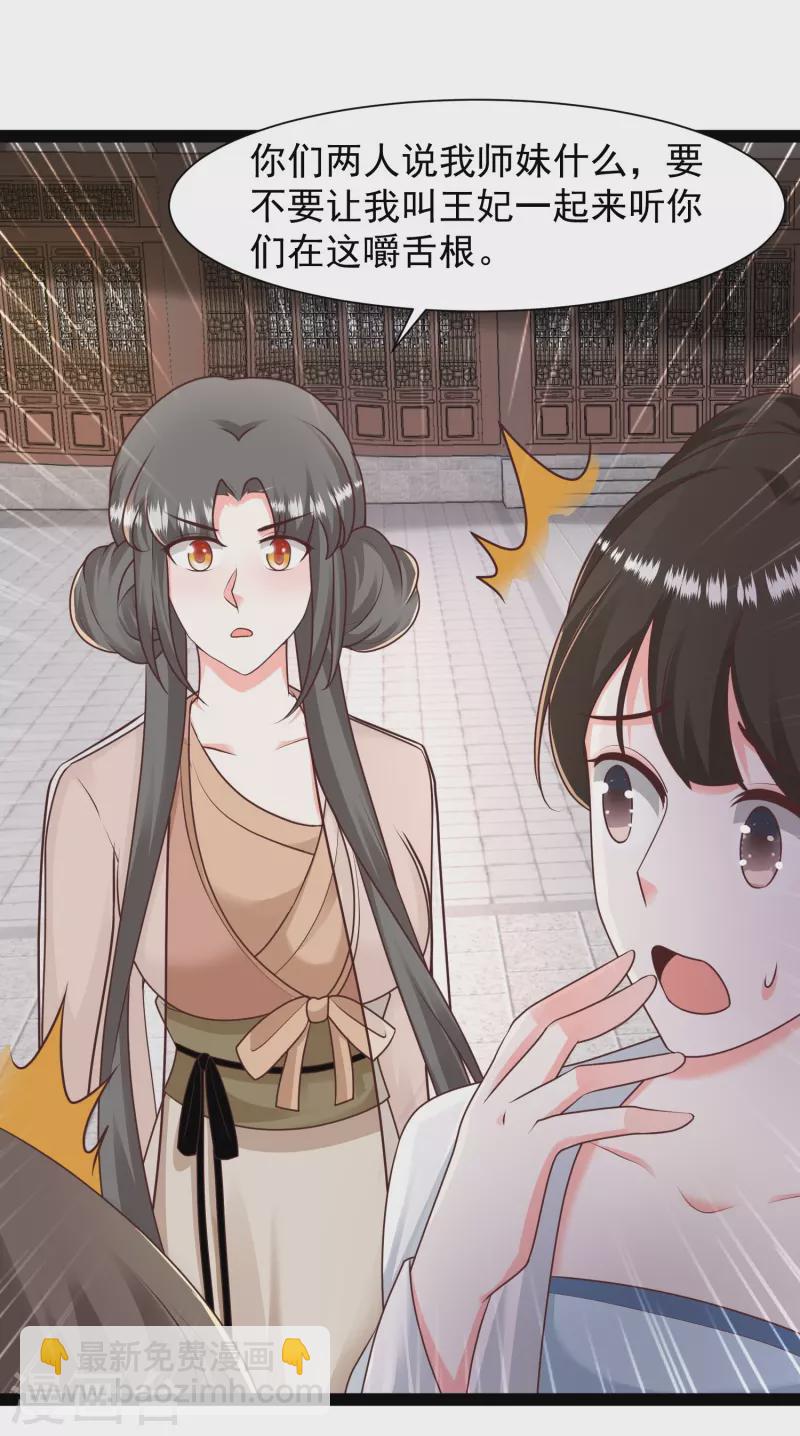第286话 玉樱堂何在？-第295话