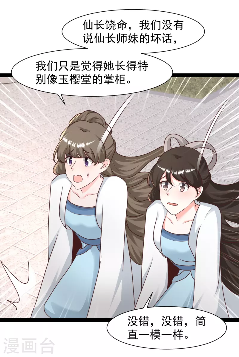 第286话 玉樱堂何在？-第295话
