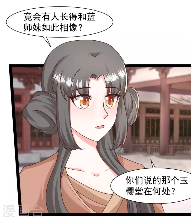 第286话 玉樱堂何在？-第295话
