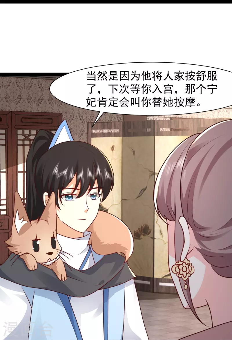 第288话 真假皇帝！！！-第297话