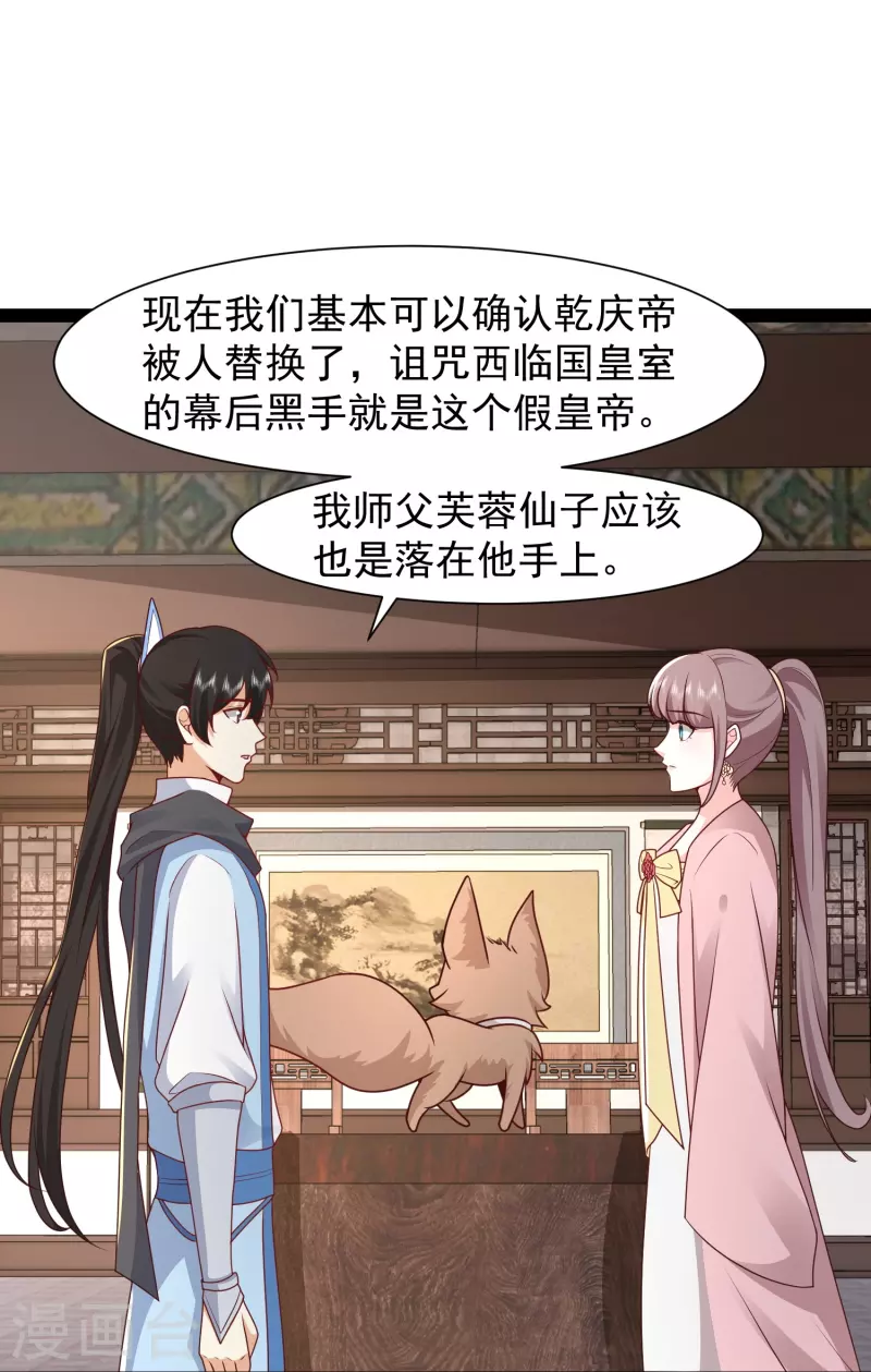 第288话 真假皇帝！！！-第297话
