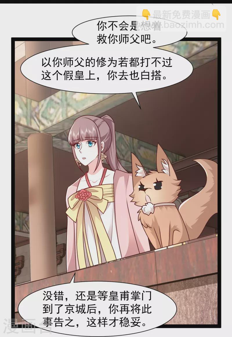 第288话 真假皇帝！！！-第297话