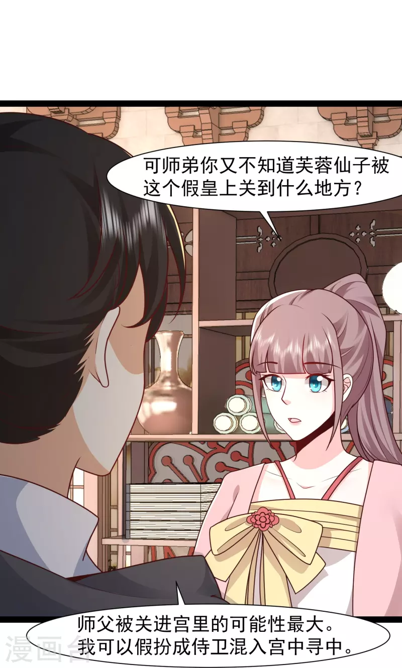 第288话 真假皇帝！！！-第297话