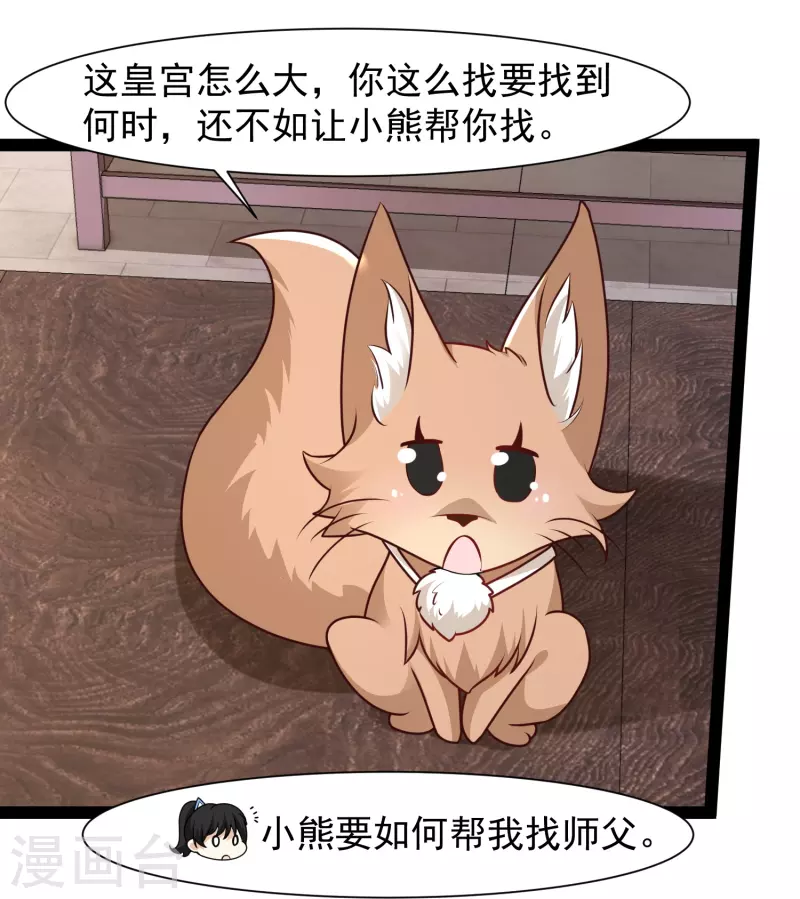 第288话 真假皇帝！！！-第297话