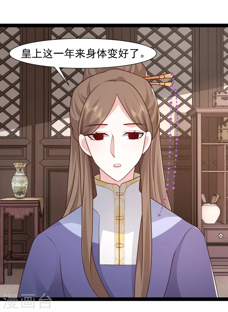 第288话 真假皇帝！！！-第297话