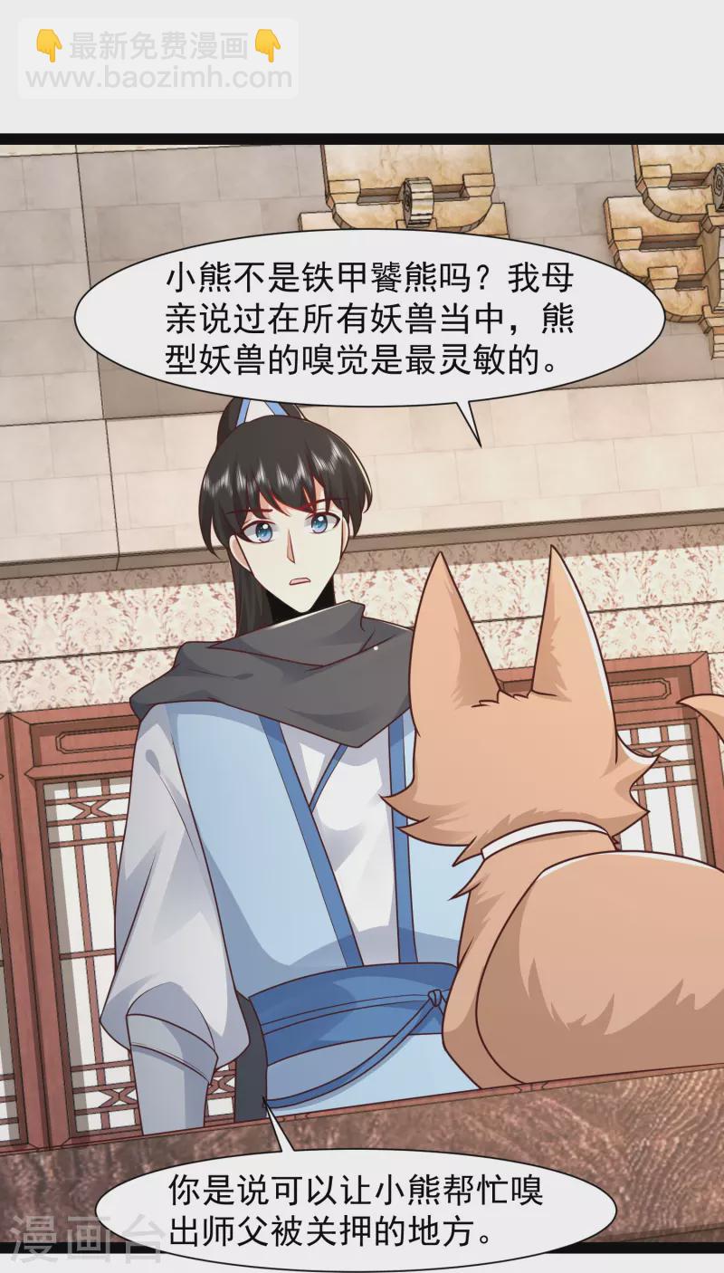 第288话 真假皇帝！！！-第297话