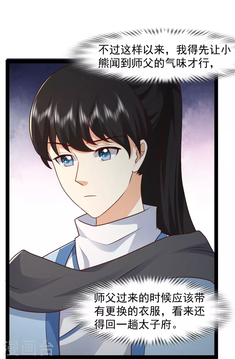 第288话 真假皇帝！！！-第297话