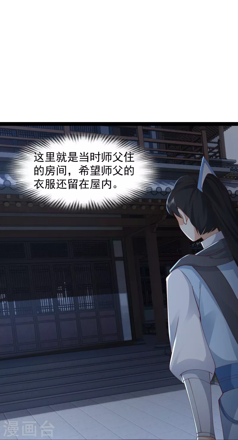 第288话 真假皇帝！！！-第297话