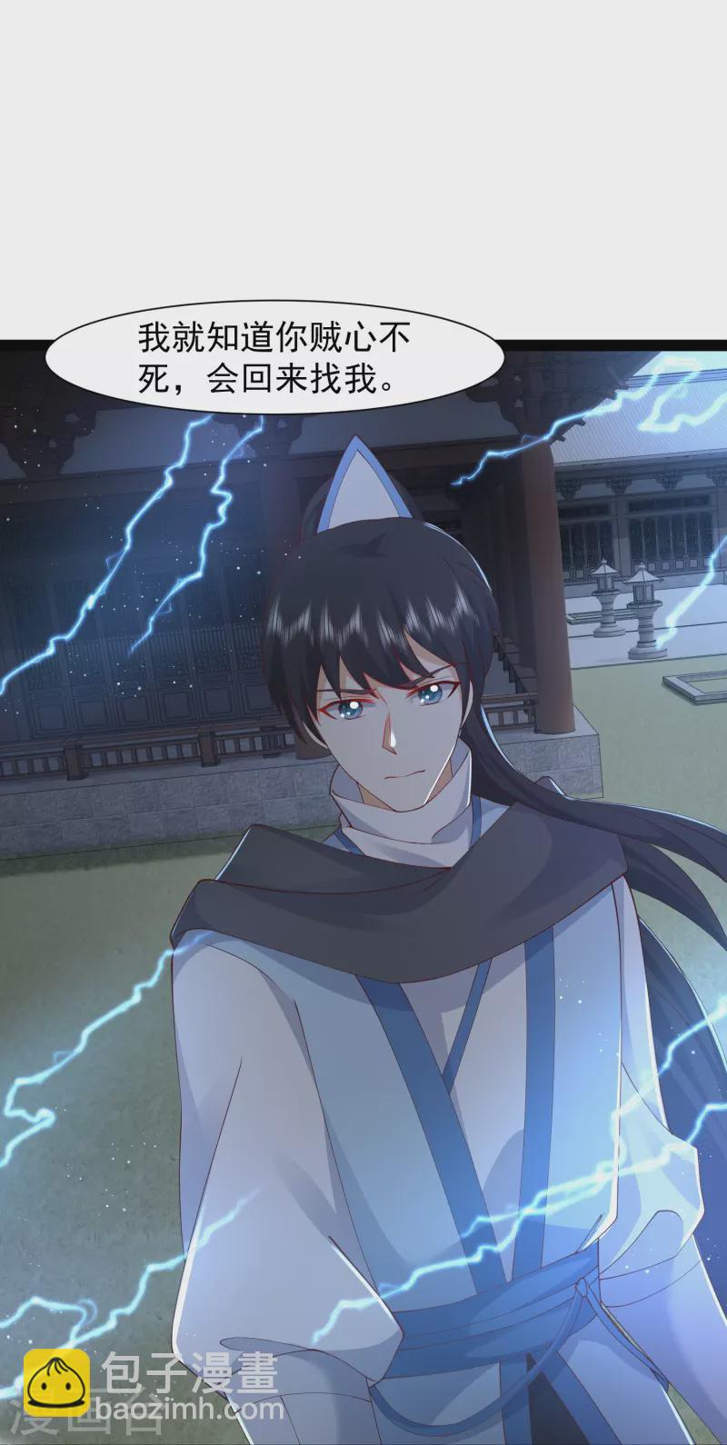 第288话 真假皇帝！！！-第297话
