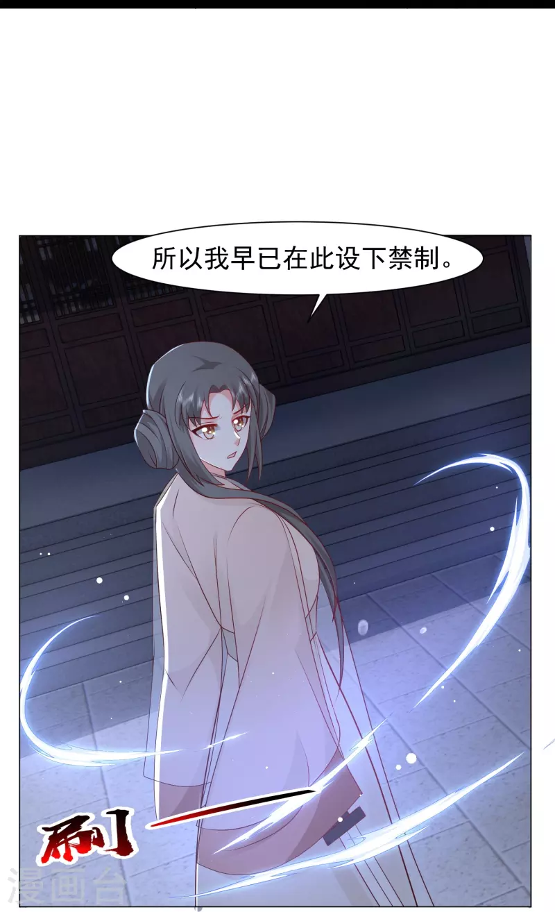 第288话 真假皇帝！！！-第297话