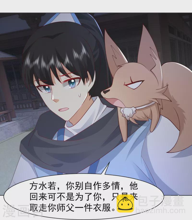 第288话 真假皇帝！！！-第297话