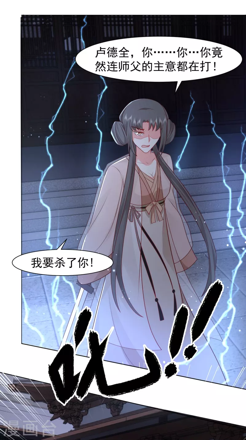第288话 真假皇帝！！！-第297话