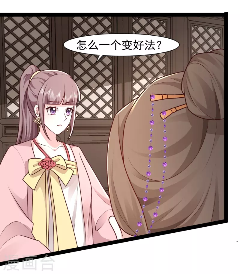 第288话 真假皇帝！！！-第297话