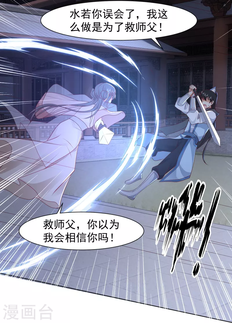 第288话 真假皇帝！！！-第297话