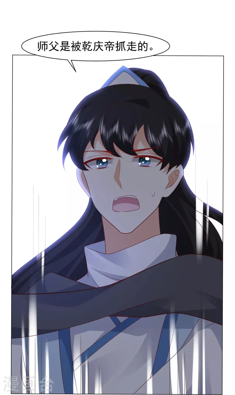第288话 真假皇帝！！！-第297话