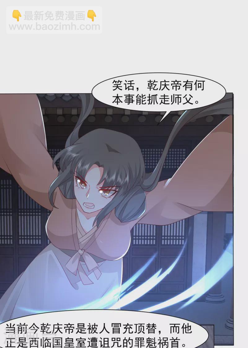 第288话 真假皇帝！！！-第297话