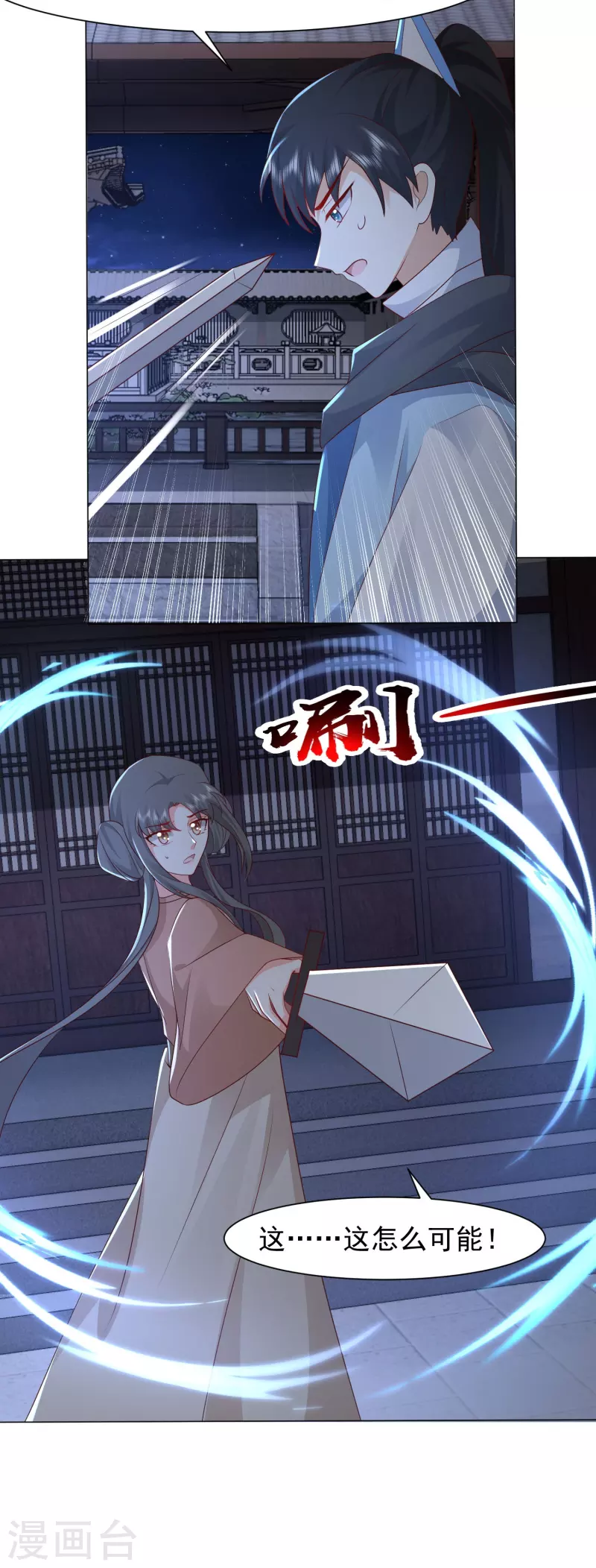 第288话 真假皇帝！！！-第297话