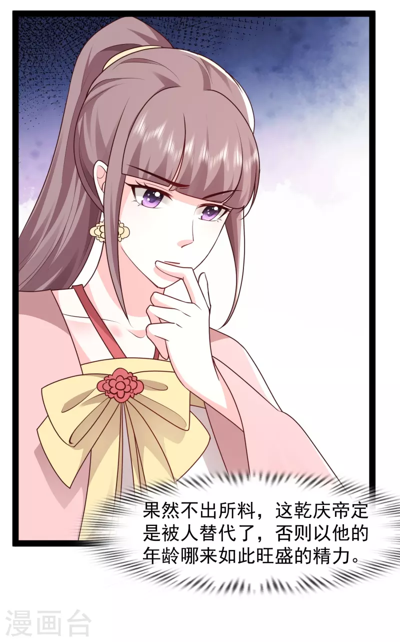第288话 真假皇帝！！！-第297话