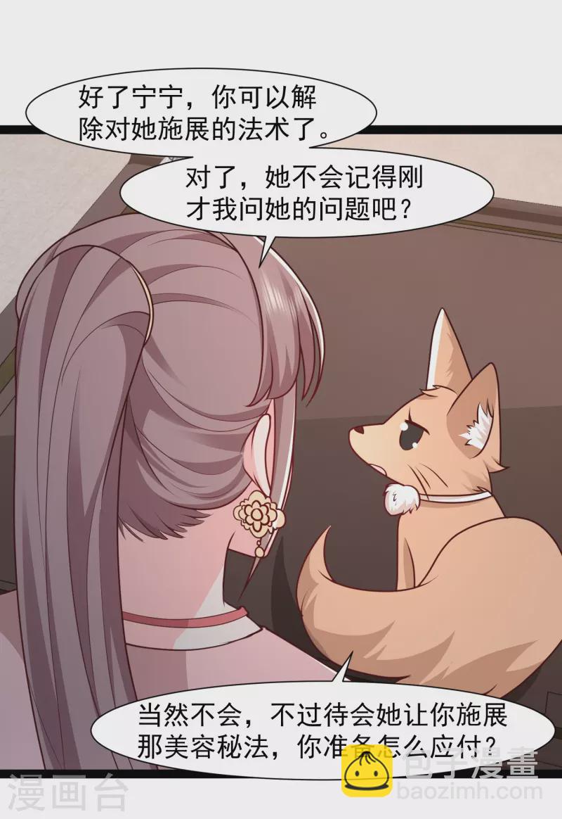 第288话 真假皇帝！！！-第297话