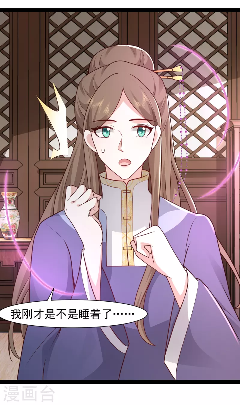第288话 真假皇帝！！！-第297话