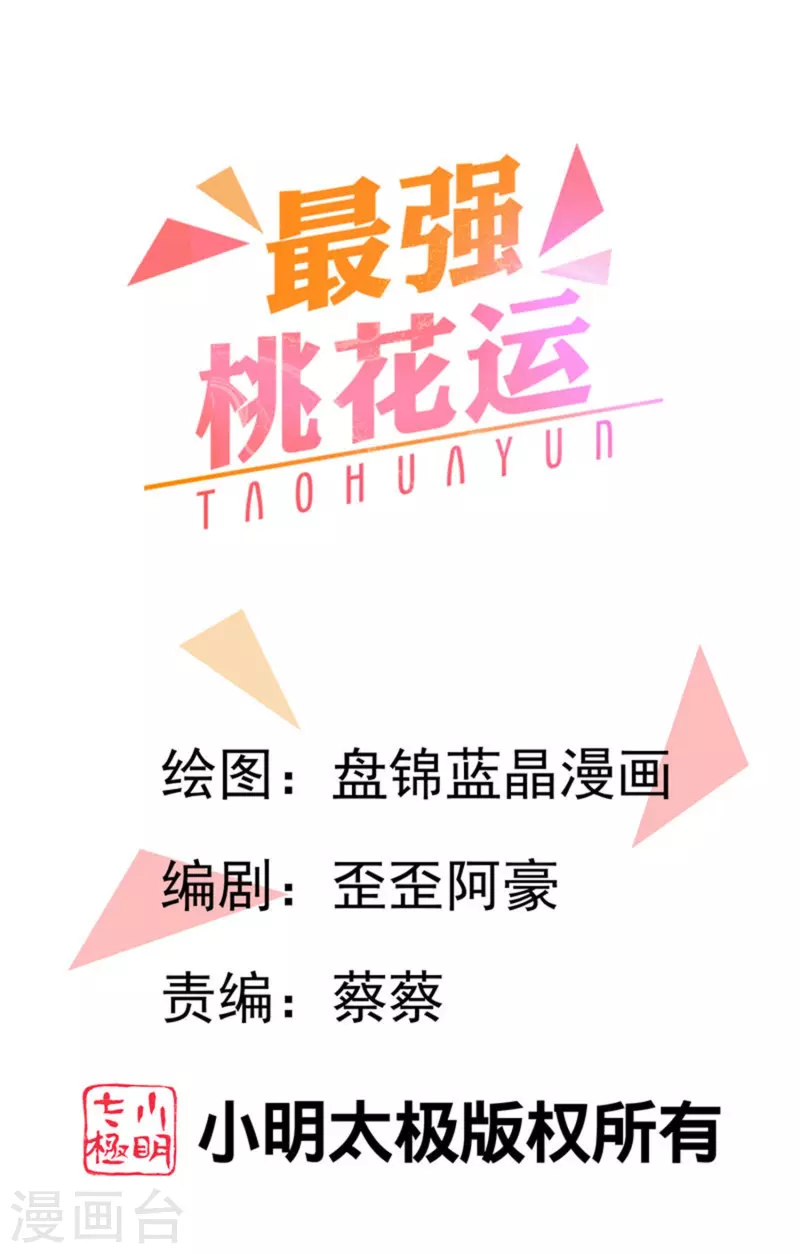 第290话 师傅得罪了-第299话