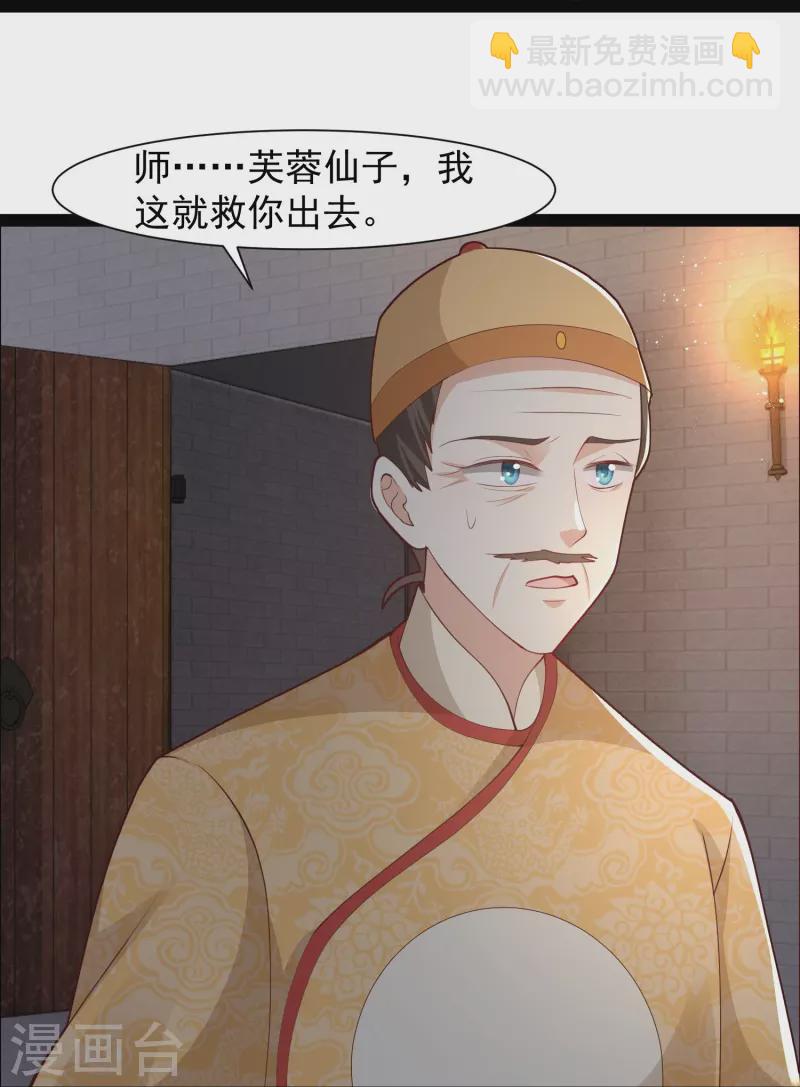 第290话 师傅得罪了-第299话