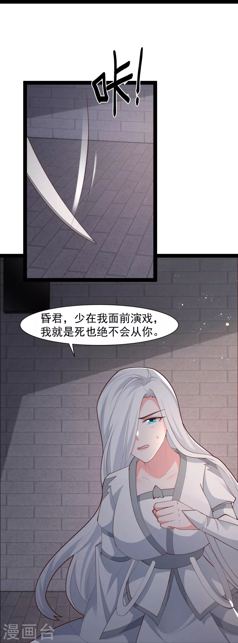 第290话 师傅得罪了-第299话
