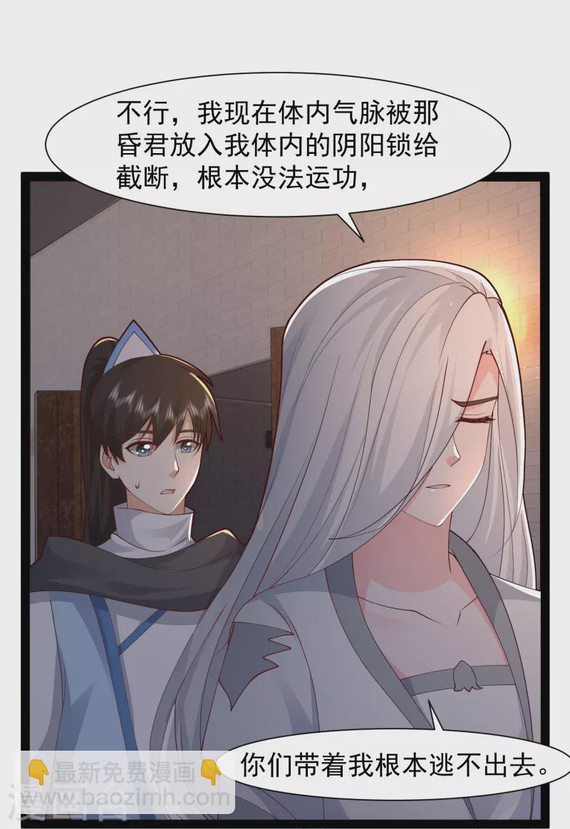 第290话 师傅得罪了-第299话