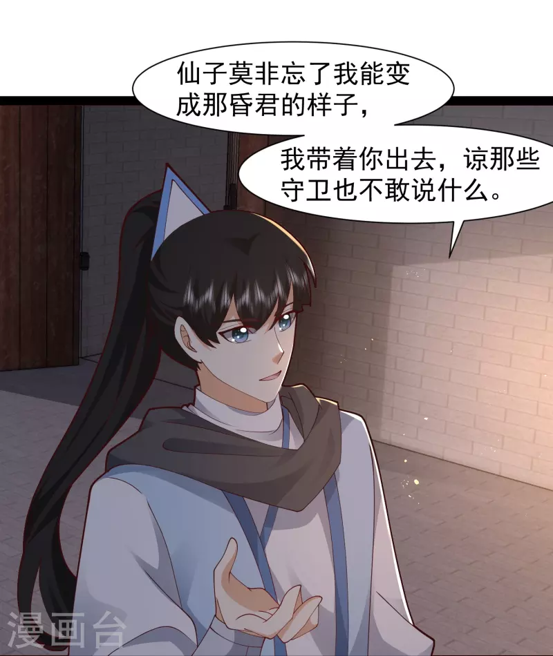 第290话 师傅得罪了-第299话
