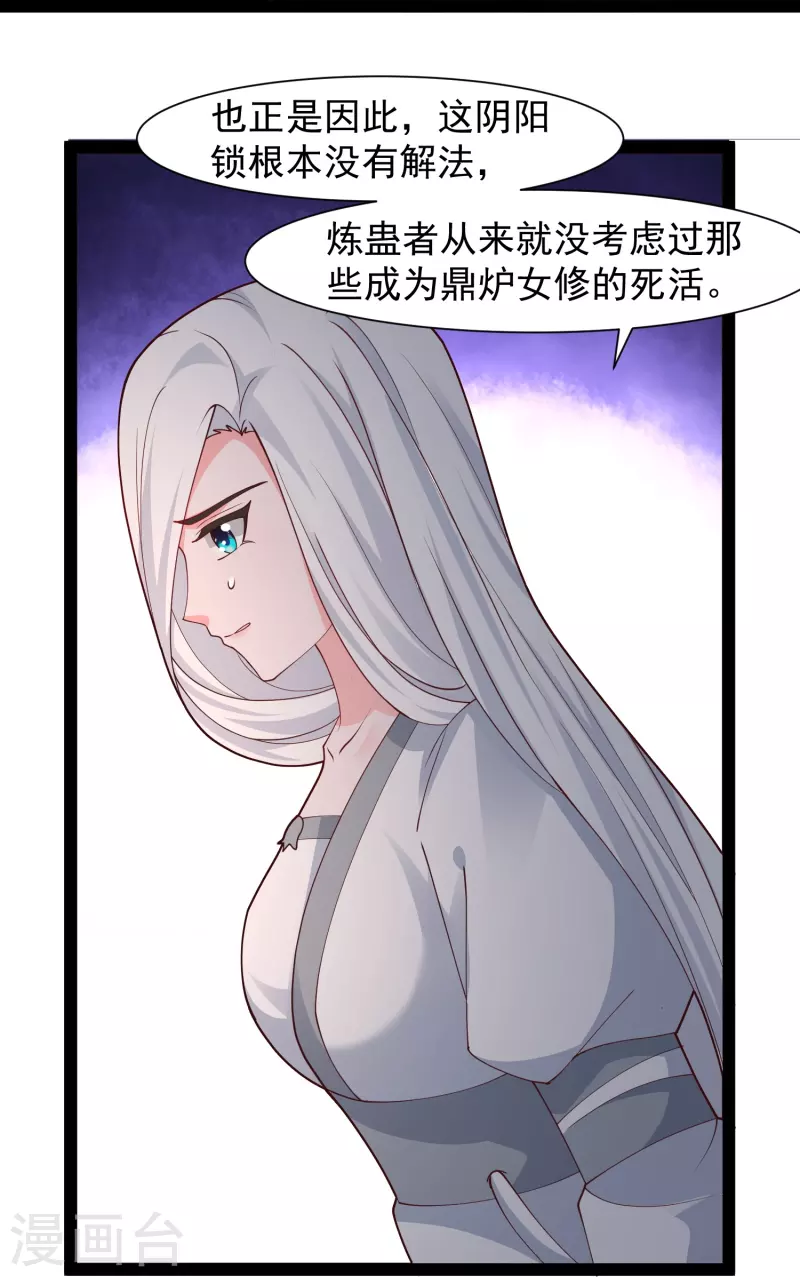 第290话 师傅得罪了-第299话