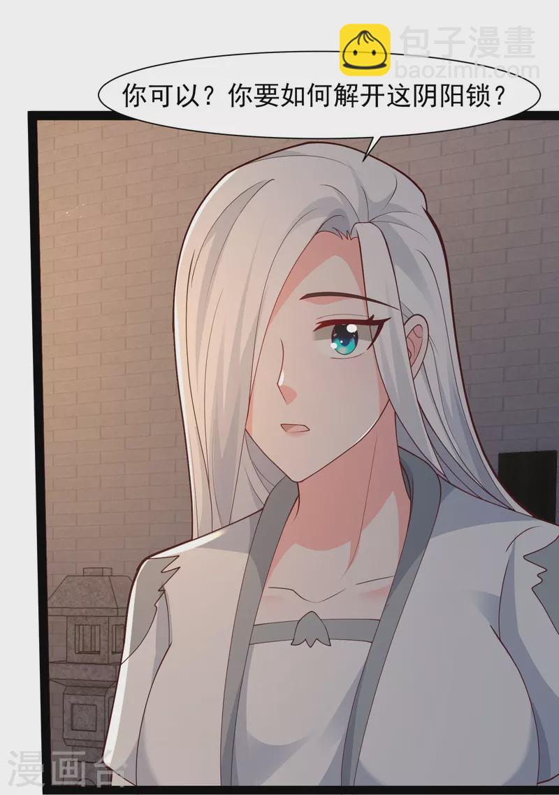 第290话 师傅得罪了-第299话