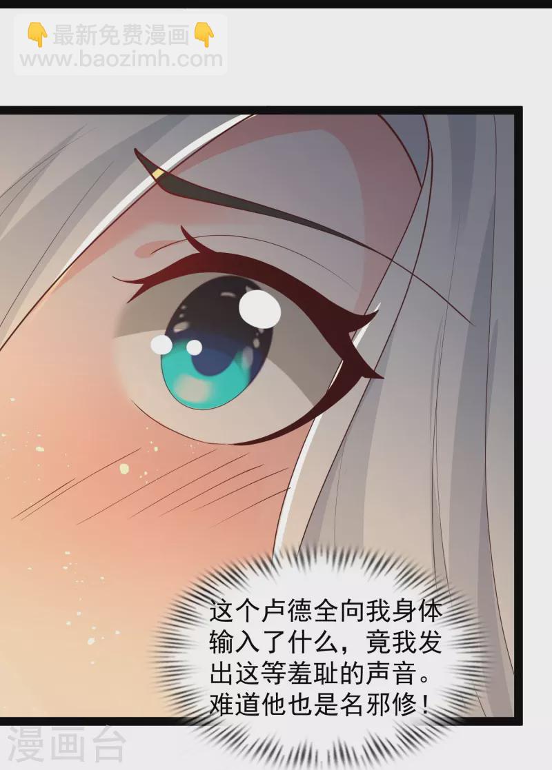第290话 师傅得罪了-第299话