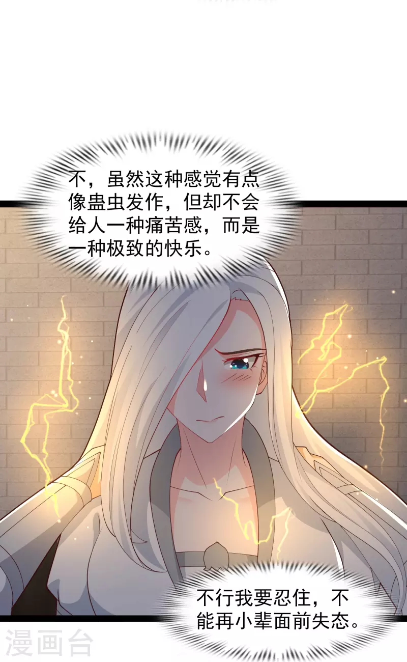 第290话 师傅得罪了-第299话