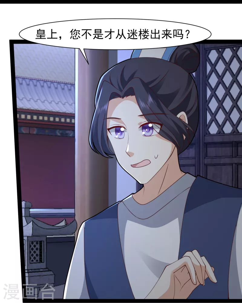 第290话 师傅得罪了-第299话