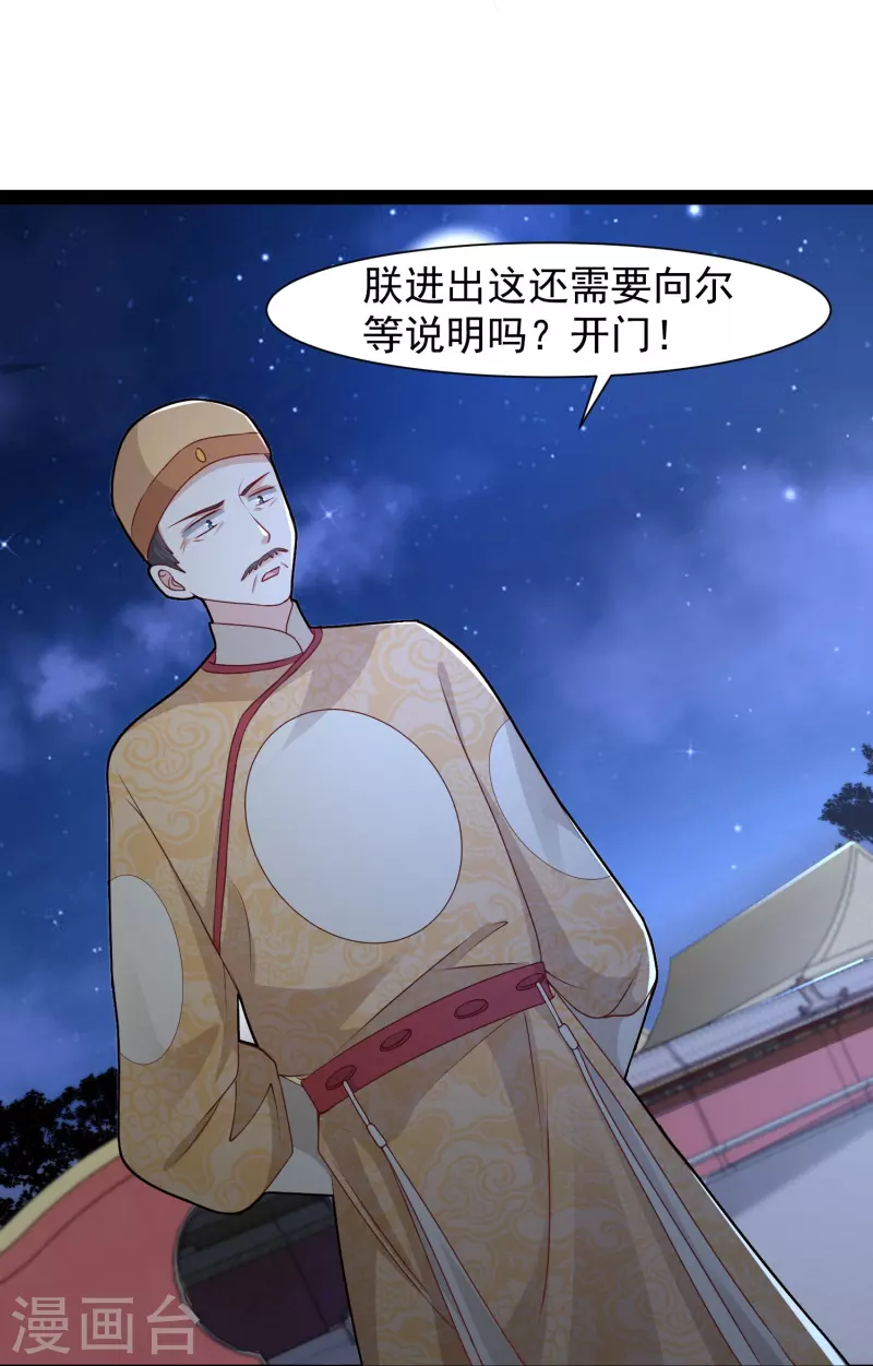 第290话 师傅得罪了-第299话