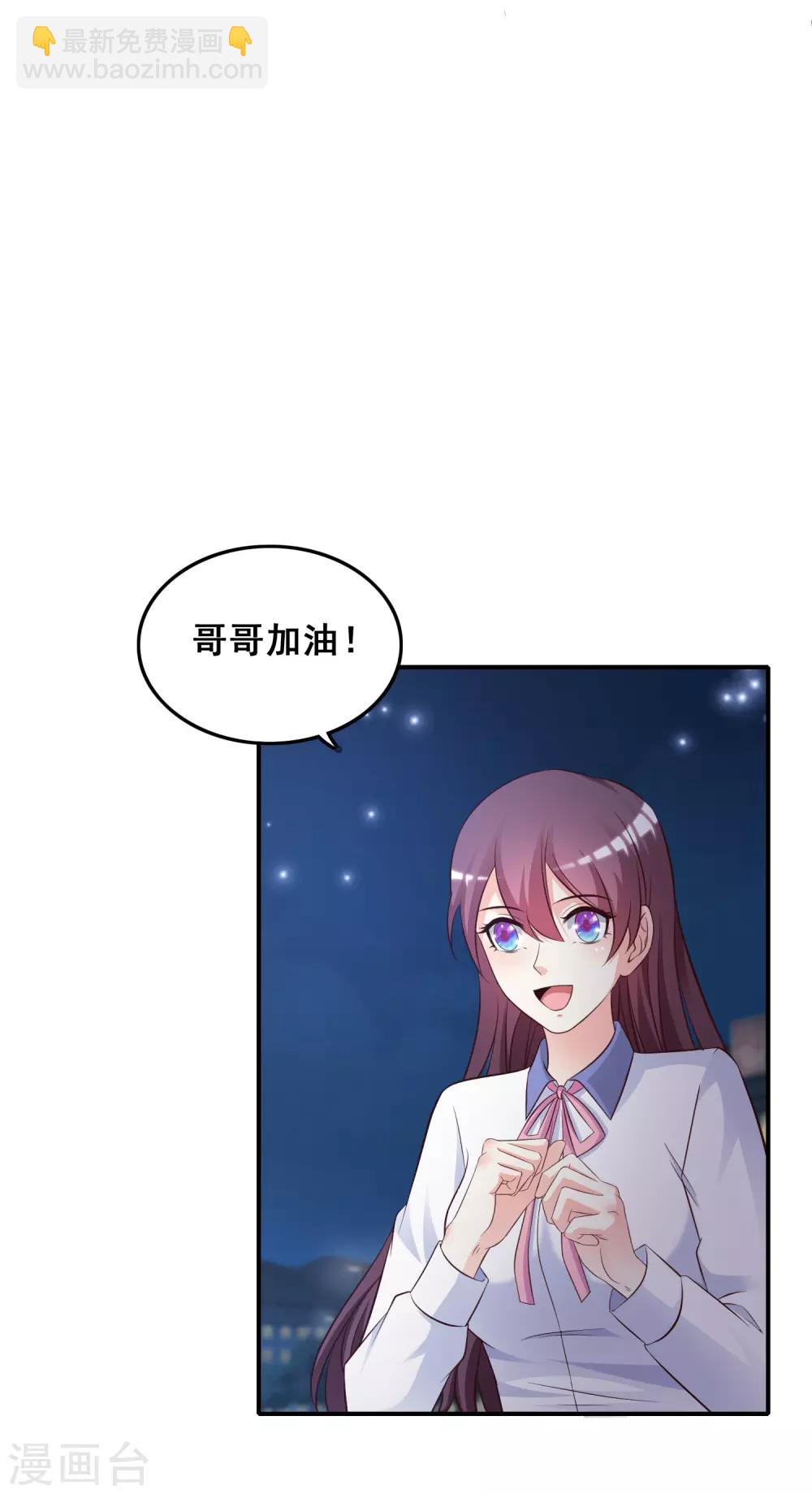 第30话 我的学生是超级偶像？？？-第31话