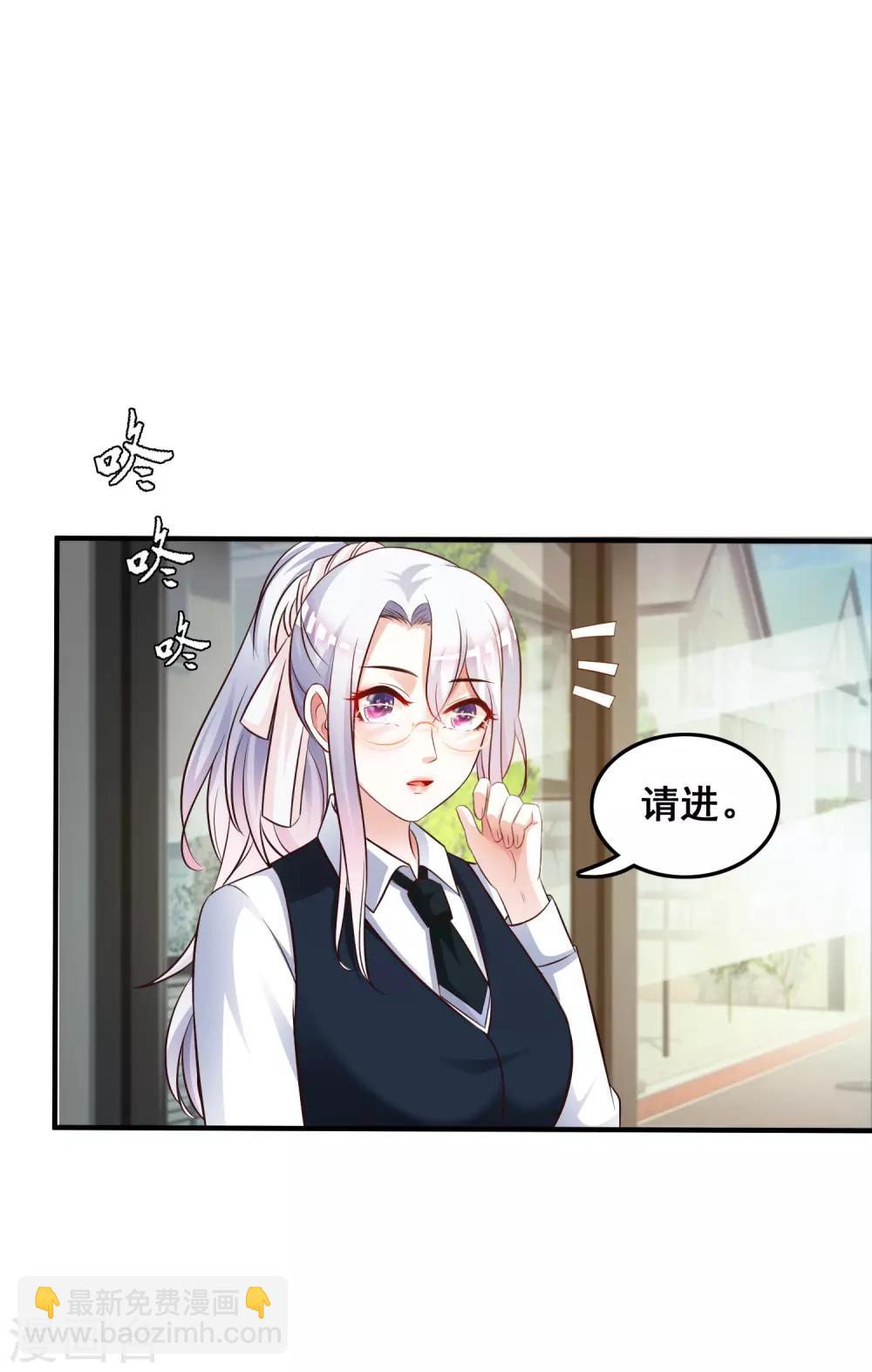 第30话 我的学生是超级偶像？？？-第31话