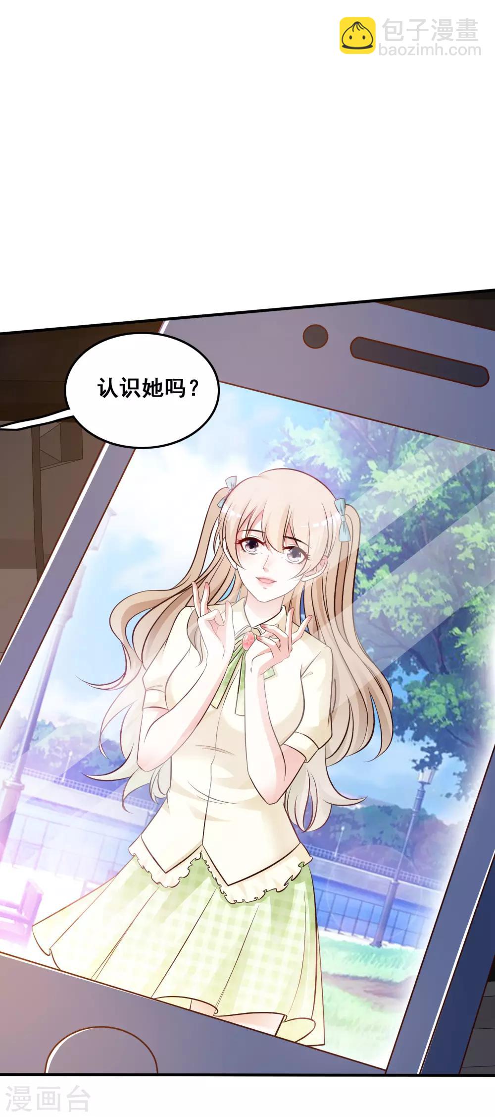 第30话 我的学生是超级偶像？？？-第31话