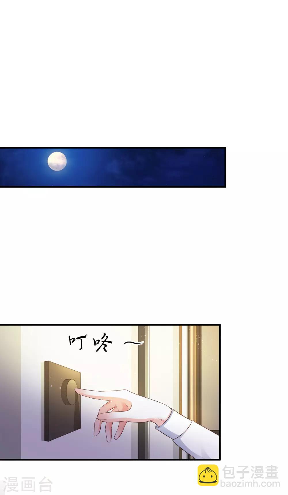 第30话 我的学生是超级偶像？？？-第31话