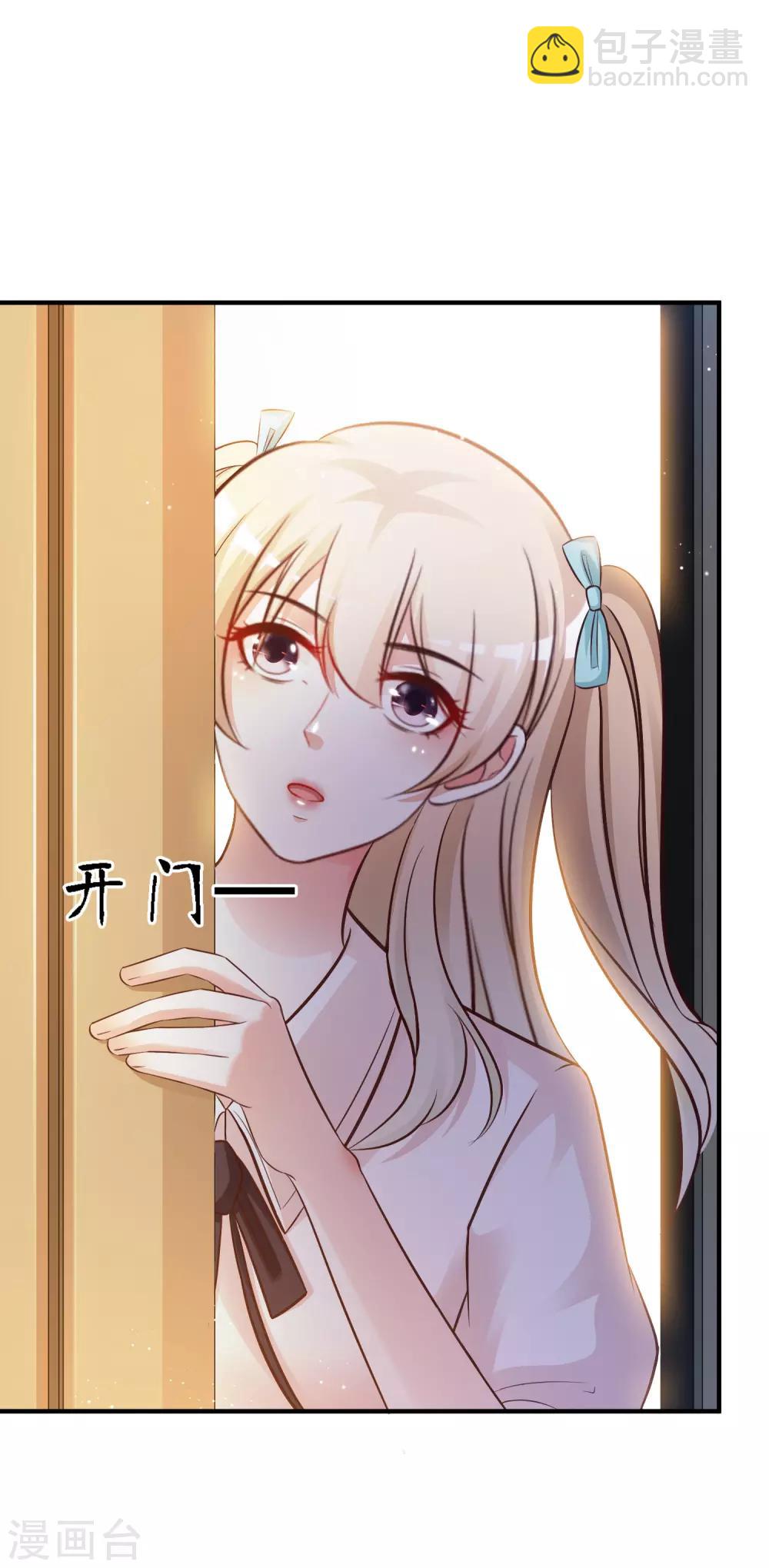 第30话 我的学生是超级偶像？？？-第31话