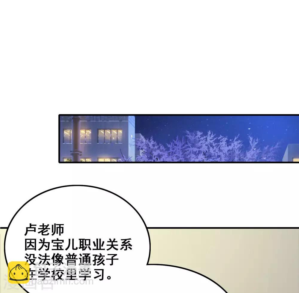 第30话 我的学生是超级偶像？？？-第31话